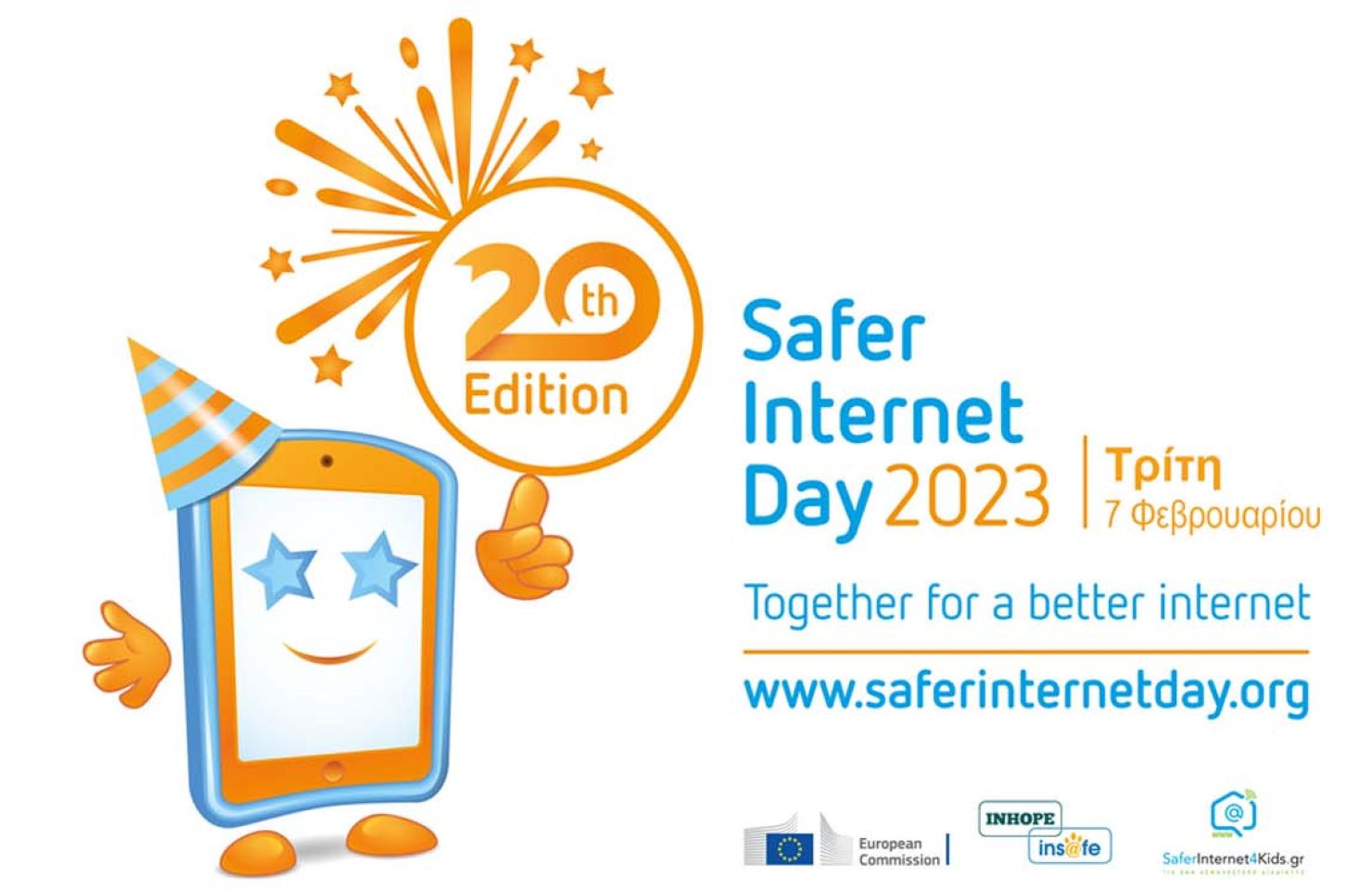 Πανελλήνιος Μαθητικός Διαγωνισμός SaferInternet4Kids| 1η Θέση για το Λύκειο & το ΙΒ| Μία μεγάλη Γιορτή για όλο το Σχολείο μας!