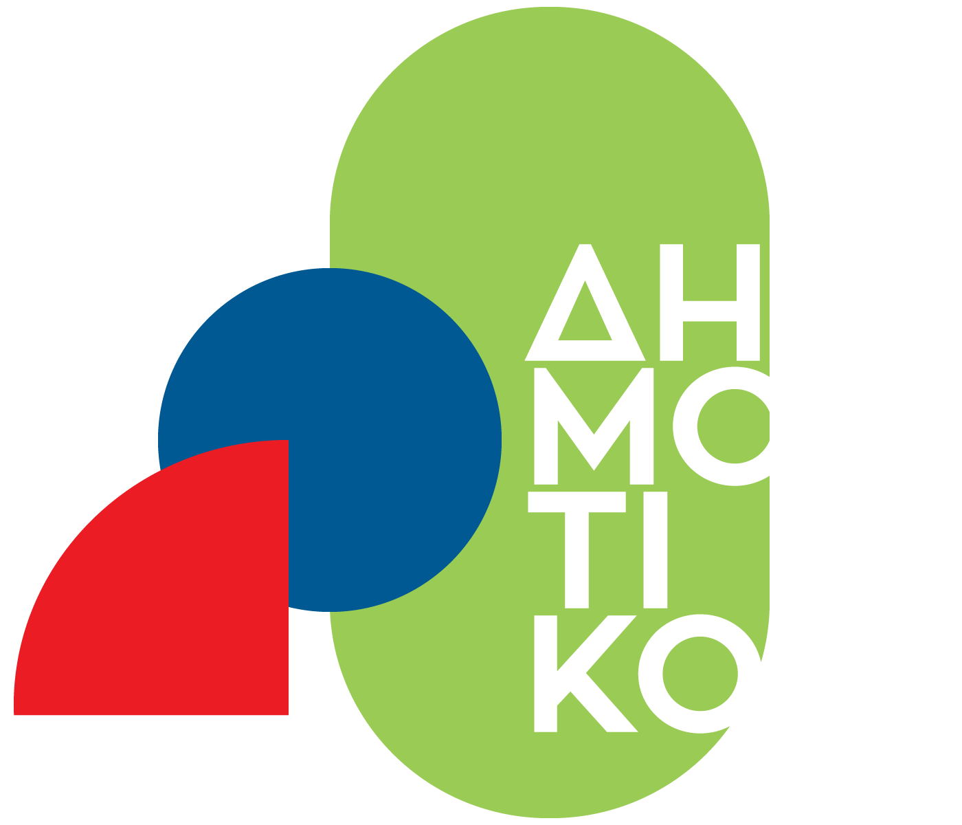 ΔΗΜΟΤΙΚΟ