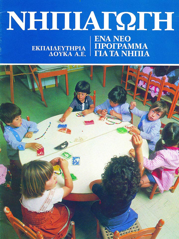 doukas history 1975